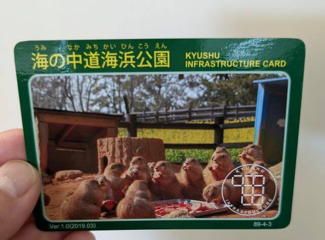 福岡市にある「海の中道海浜公園」レストハウスのレジでもらえる九州インフラカードのプレーリードッグの画像