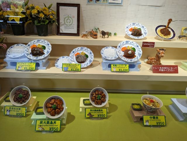 大分県にある九州自然動物公園アフリカンサファリのファミリーレストラン「サルビア」のメニュー画像。ハンバーグや丼ものなどがある。