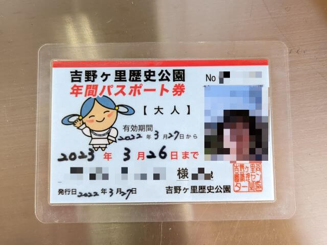 吉野ヶ里歴史公園の年間パスポート券の画像