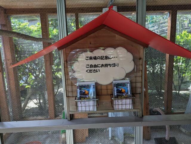 福岡県大野城市にある株式会社アシュランの「バードハウス」のお土産で、ルリコンゴウインコのジロウの写真が載っているカレンダーの画像。自由に持ち帰ることができる。