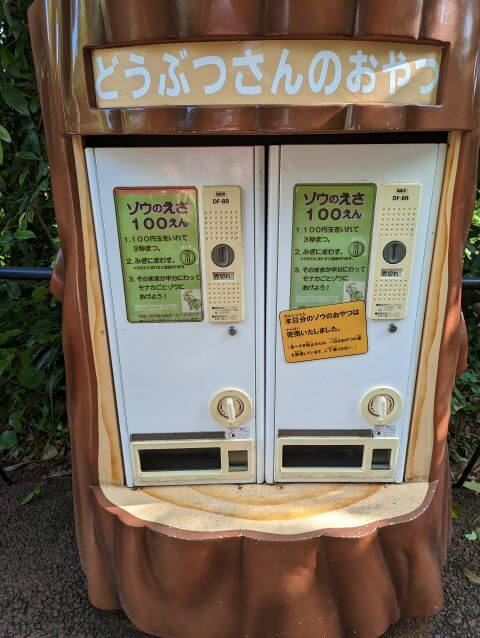福岡県北九州市にある到津の森公園のゾウのおやつ販売している自販機の画像。1つ100円。