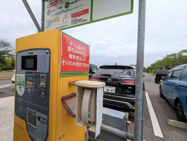 福岡県北九州市にある「響灘グリーンパーク」の南ゲート駐車場の自動精算機の画像