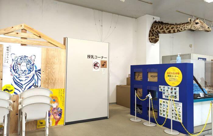 福岡市動物園の無料休息所（旧：動物科学館）の中の授乳コーナーの外観画像