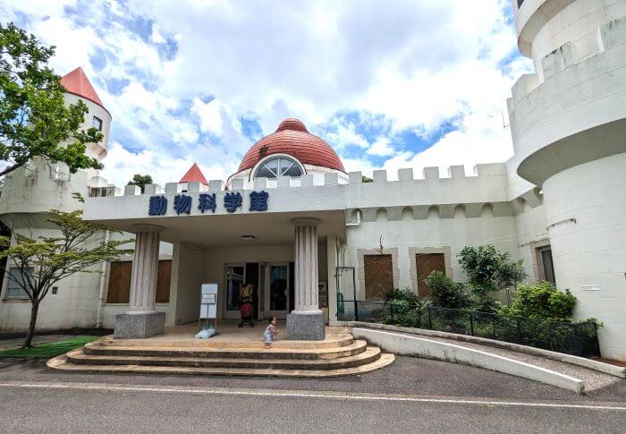 福岡市動物園の無料休息所（旧：動物科学館）の外観画像