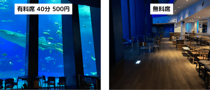 沖縄県国頭郡本部町にある美ら海水族館1階のカフェ「オーシャンブルー」の画像。有料席（左画像）と無料席（右画像）。