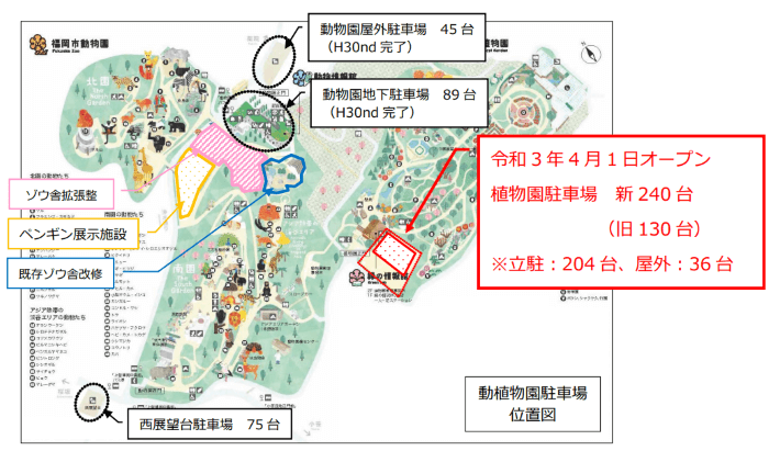 福岡市動植物園の4カ所ある駐車場の地図と、それぞれの収容台数が書いてあるイラスト。
