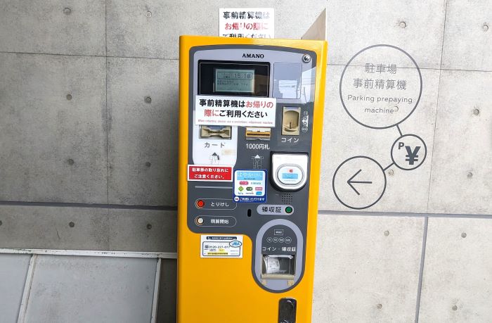 福岡市動物園の地下駐車場の事前精算機の画像