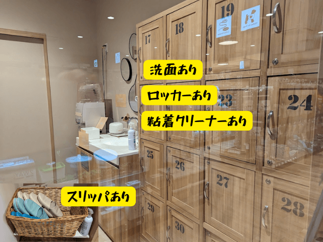 福岡市東区にあるクーアンドリクの猫カフェ「猫喫茶 空陸家plus」のロッカールーム内の画像。
ロッカールーム内は
洗面アリ
ロッカーあり
粘着クリーナーあり
スリッパあり