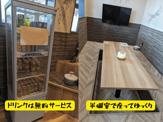 福岡市東区にあるクーアンドリクの猫カフェ「猫喫茶 空陸家plus」の無料サービスのドリンクの画像と、半個室のテーブルの画像。