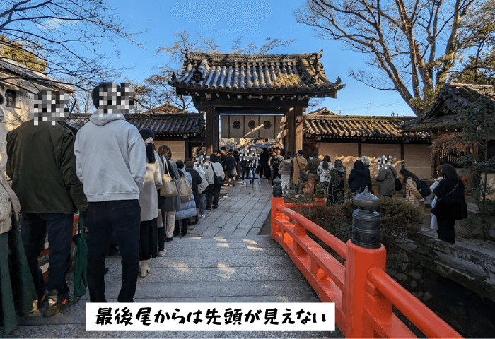 2024年1月2日の年始の実際の画像。
京都市の今宮神社参道であぶり餅を提供しているお店「一和」と「かざりや」を待つお客の行列の様子。
神橋の上の最後尾の様子。
先頭がどこにあるのか最後尾からは見えない。